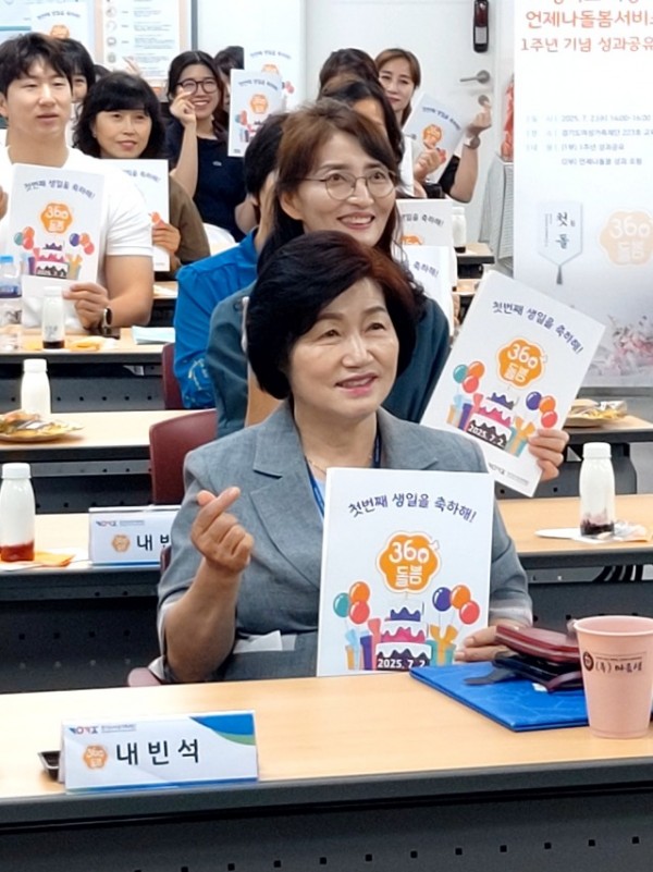 250702 김동희 의원, 경기도 아동언제나돌봄서비스 1주년 성과공유회 축사 (1).jpg