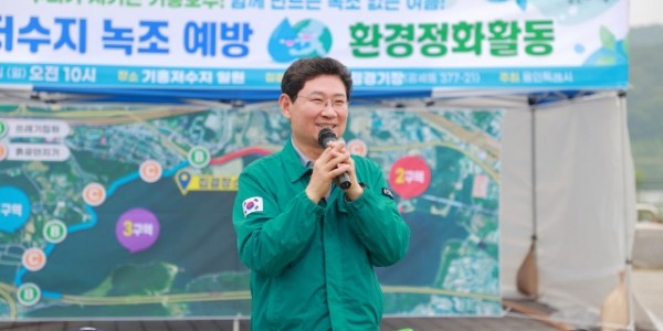 5-1. 이상일 용인특례시장이 7일 기흥호수 수질개선을 위한 환경정화 활동 행사에서 인사말을 하고 있다..JPG