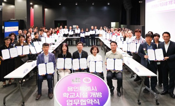 7-2. 15일 용인미디어센터에서 용인특례시 학교시설 개방 업무협약식이 열렸다..jpg