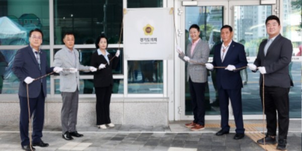 250805 경기도의회, 독자적 도로명주소 도청로 32 시대 개막 (1).JPG.jpg