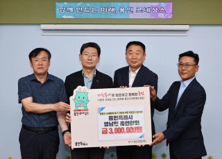 1. 영남인총연합회가 수해 피해를 입은 전라남도 함평군 주민들을 위해 300만원을 용인시자원봉사센터에 지정기탁했다..jpg
