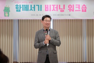2-1. 30일 라마다용인호텔에서 열린 함께서기 비저닝 워크숍에 참석한 이상일 시장이 인사말을 하고 있다.jpg