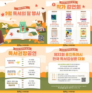 1. 독서의 달 홍보 포스터.jpg
