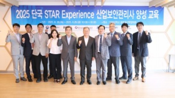 2-1. 용인특례시와 단국대학교는 28일부터 이틀간 2025 산업보안관리사 양성 교육 프로그램을 진행했다.JPG