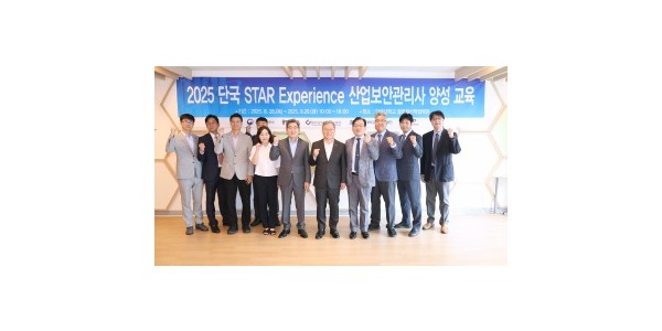 2-1. 용인특례시와 단국대학교는 28일부터 이틀간 2025 산업보안관리사 양성 교육 프로그램을 진행했다.JPG