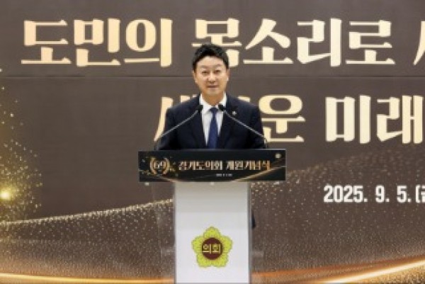 250905 경기도의회, 제69주년 개원기념식 개최..더 큰 책임감으로 도민과 함께 나아갈 것 (1).jpg