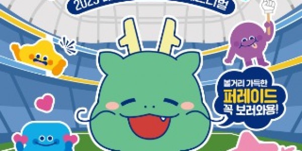 [포스터]용인문화재단, 「2025 대한민국 조아용 페스티벌」 9월 27일 시민과 함께 출발.jpg