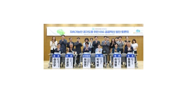 250922 박옥분 의원, 전국 최초 글로벌 지표 기반 공공기관 ESG 공공혁신 방안 모색에 앞장서.jpg