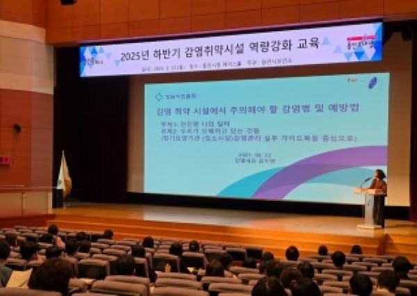 4. 22일 시청 에이스홀에서 감염취약시설 종사자를 대상으로 교육이 진행되고 있다.jpg