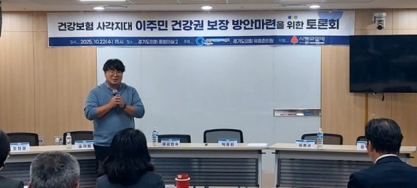251023 유호준 의원, “미등록 이주민 건강권은 인권의 문제…공공의 역할 강화 시급” (1).jpg