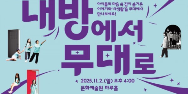 [포스터] 용인문화재단, 꿈의 극단 용인 제1회 정기공연 내 방에서 무대로 개최.jpg