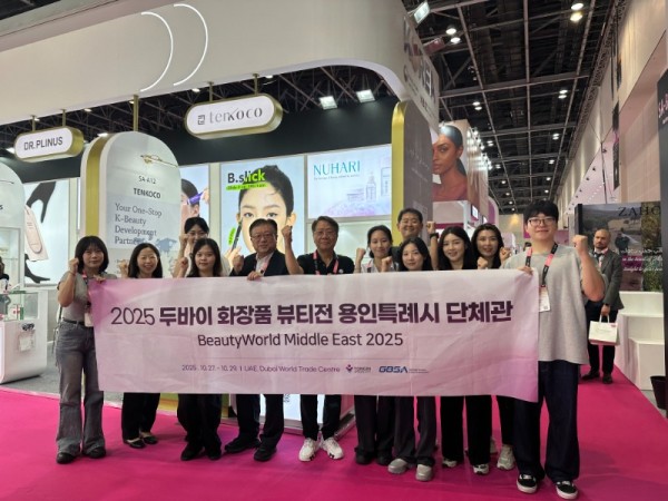 1-1. 27일부터 29일까지 아랍에미레이트 두바이에서 열린 화장품 미용전에 참여한 시 관계자와 용인지역 기업 관계자들의 모습.jpg