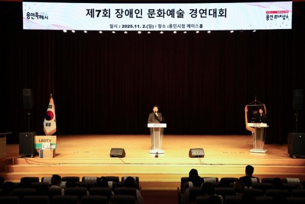 9-1. 이상일 용인특례시장은 2일 제7회 장애인 문화예술 경연대회에 참석해 축사했다.jpg