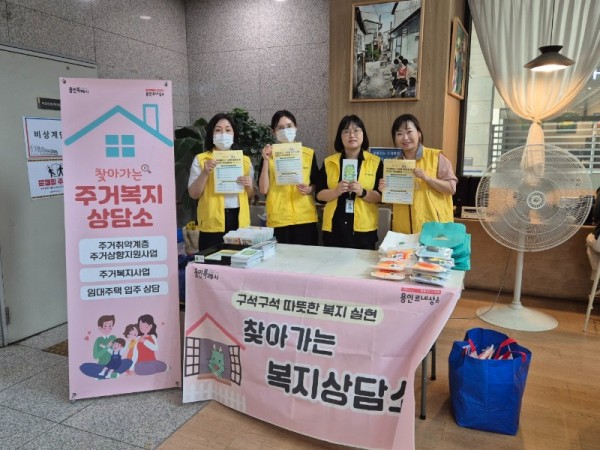 5. 용인특례시가 _찾아가는 복지상담소_ 운영을 마무리했다..jpg