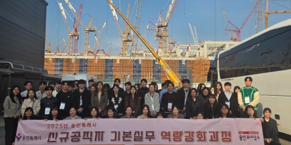 8. 용인특례시는 신규공직자를 대상으로 조직적응 프로그램의 일환으로 진행된 _기본실무역량과정_을 진행했다.jpg