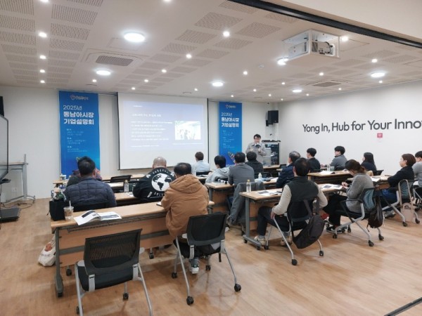 (사진) 용인시 중소기업들이 2025년 동남아시장 기업설명회를 듣고 있다..jpg