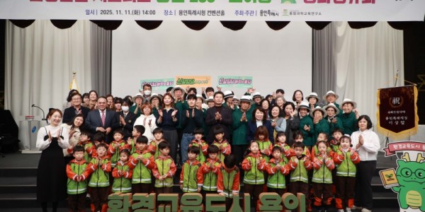 8-1. 11일 용인특례시청 컨벤션홀에서 열린 환경실천 서포터즈 용인 Eco-조아용 성과공유회.jpg