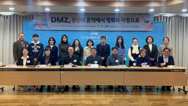 (25.11.26)DMZ 2차 학술포럼 언론보도용.jpeg