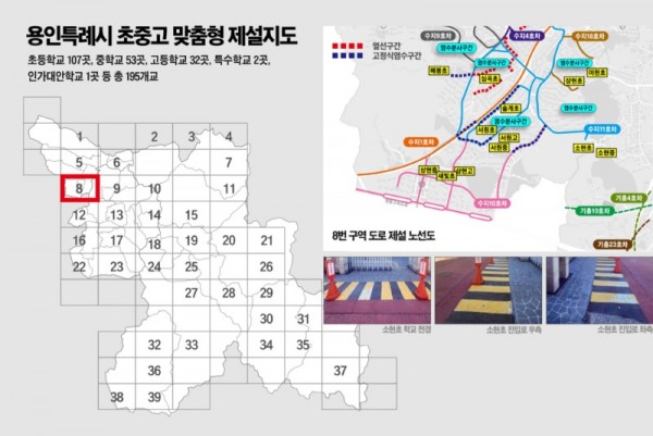 1. 용인특례시 초중고 맞춤형 제설지도 (1).jpg