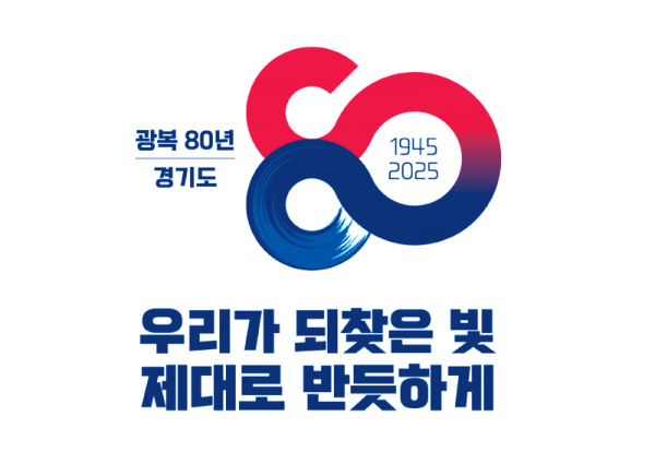 광복80주년+기념++BI.png