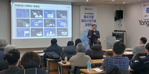 ▲ 용인시산업진흥원은 소공인스타트업 허브에서 중소기업 해외시장 진출 설명회를 성황리에 개최했다고 밝혔다.(용인시산업진흥원 제공).jpg