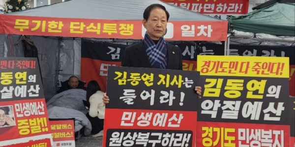 251204 윤재영 의원, “대표의원 단식 10일째... 김동연 지사의 무책임한 외면 규탄”.jpg