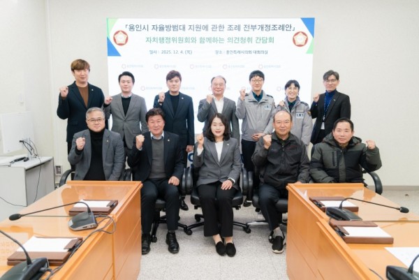 20251204 용인특례시의회 자치행정위원회, 자율방범대 지원 전부개정조례안 간담회 개최(1).jpg