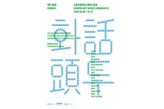 2025년 경기 시각예술 성…