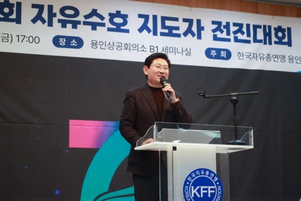 2-1. 이상일 용인특례시장은 5일 제29회 자유수호지도자 전진대회에 참석했다.jpg