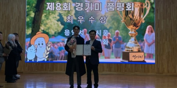 3-2. 9일 경기도농업기술원에서 열린 제8회 경기미품평회에서 청품벼를 출품해 최우수상을 받은 오시웅 농업인(왼쪽)과 .jpg