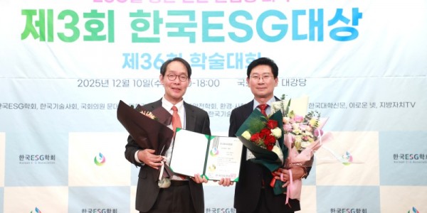 10. 이상일 용인특례시장(오른쪽)은 10일 제3회 한국ESG대상 지방자치단체 ESG부문 대상을 수상했다.jpg