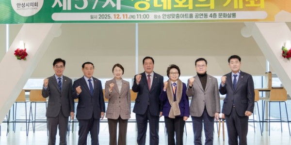 20251211 용인특례시의회 유진선 의장, 경기도시‧군의회의장 남부권협의회 제57차 정례회의 참석(1).jpg