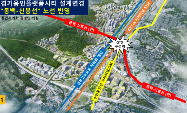 경기용인플랫폼시티 설계변경 동백-신봉선 노선 반영.png