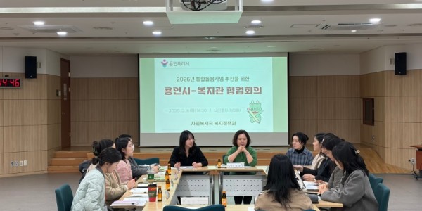 3. 용인특례시가 ‘의료·요양 통합돌봄사업’의 안정적 추진을 위해 지역내 관계기관과 협업회의를 개최했다..jpeg