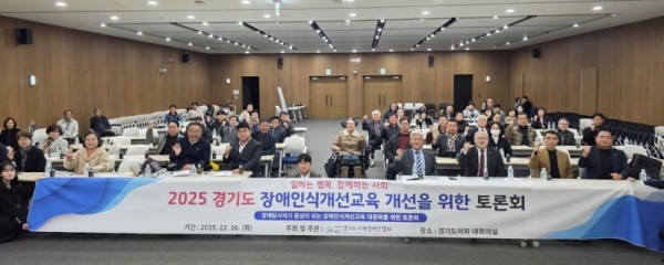 251217 박재용 의원, 장애인식개선교육 대중화 위한 제도 개선 논의 (1).jpg