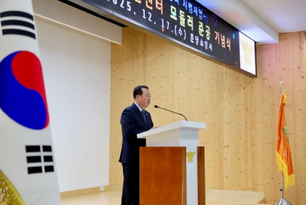 251218 안계일 의원, 수내119 안전센터 모듈러 준공식 참석 (1).jpg