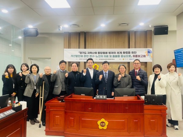 251224 보건복지연구회, 연구용역 최종보고회 개최 (1).jpg