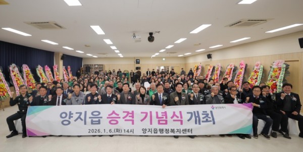 4-1. 6일 열린 양지읍 개청식.JPG