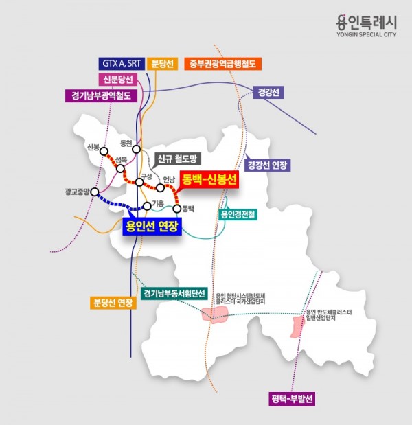 7. 용인특례시 추진 철도 사업.jpg