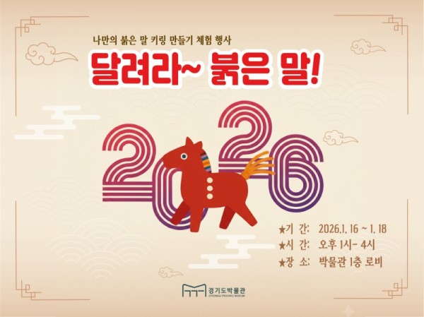 달려라붉은말 이미지.jpg