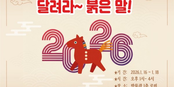 달려라붉은말 이미지.jpg