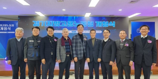 260114 이용호 의원, 경기지방고용노동청 개청식 참석.jpg