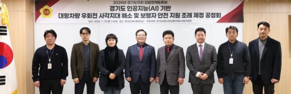 260120 허원 의원, 우회전 사고 예방 조례 공청회 개최 (1).jpg