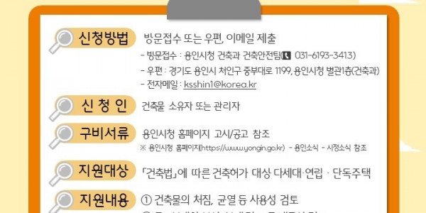 6. 용인특례시의 2026 우리집 튼튼관리 포스터.jpg