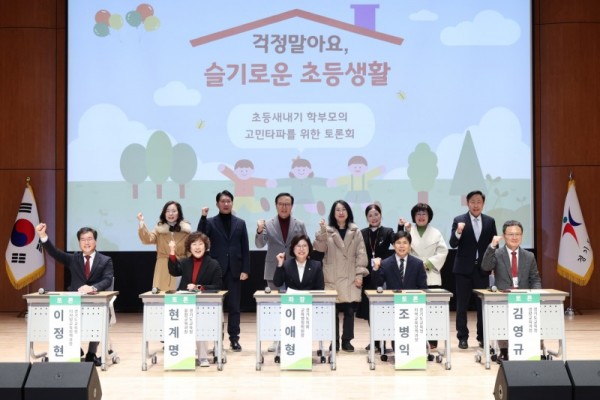 260121 이애형 의원, 초등 새내기 학부모의 고민 타파를 위한 걱정말아요, 슬기로운 초등생활 토론회 개최 (1).jpg