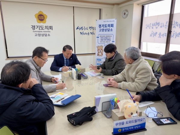 260121 명재성 의원, 2025년 행정사무감사 이후 일산 빌라 재건축 주민의견 청취를 통해 여전히 묵묵무답 상황확인.jpg