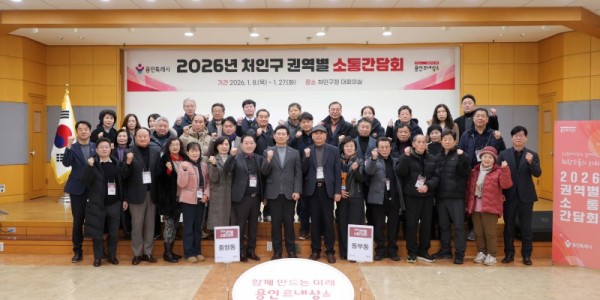 3-1. 용인특례시는 22일 처인구청 대회의실에서 중앙동·동부동 권역별 소통간담회를 개최했다.JPG