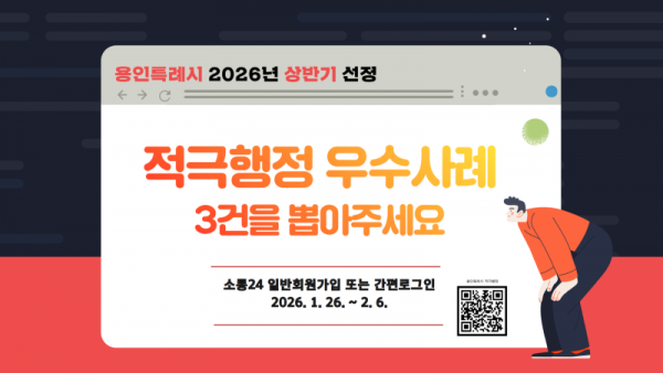 1. 적극행정 우수사례 국민투표 배너.png