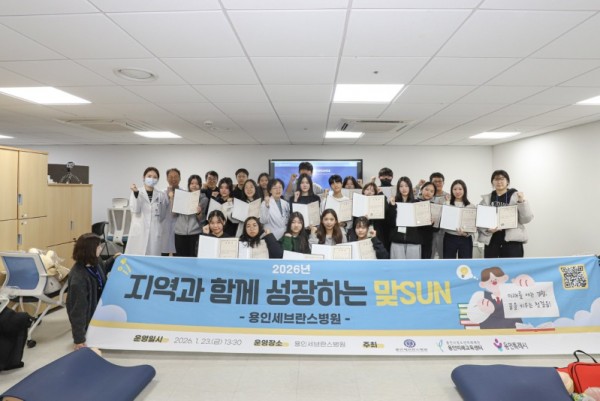 3-1. 23일 용인세브란스병원에서 청소년들이 의료분야 진로체험 교육을 마친 뒤 기념사진 촬영을 하고 있다..jpg