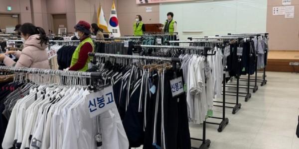 6. 용인특례시 수지구 사랑의 교복 나눔행사.jpg